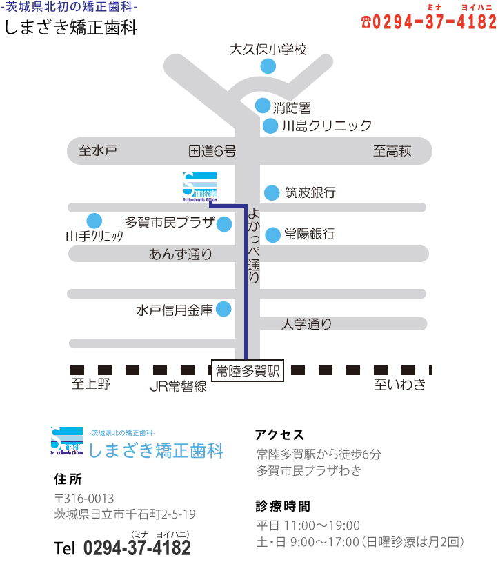アクセスマップ
